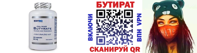 Бутират бутик  кракен ONION  Красновишерск 
