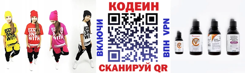 Кодеиновый сироп Lean напиток Lean (лин)  мориарти официальный сайт  Красновишерск 