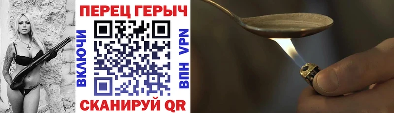 ГЕРОИН гречка Красновишерск