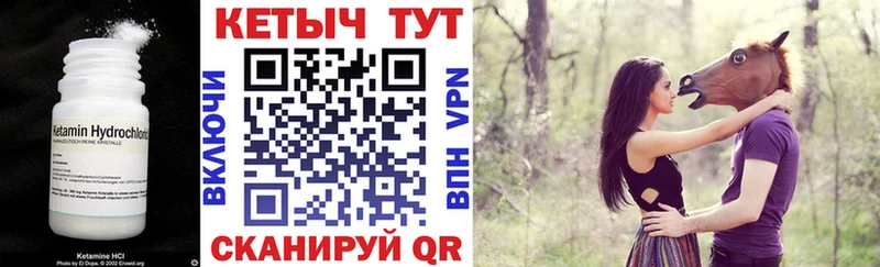 Кетамин VHQ  цена наркотик  Красновишерск 