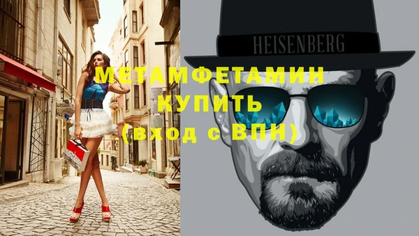 первитин Балахна