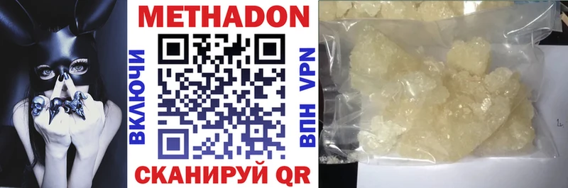 кракен ONION купить цена Красновишерск МЕТАДОН VHQ